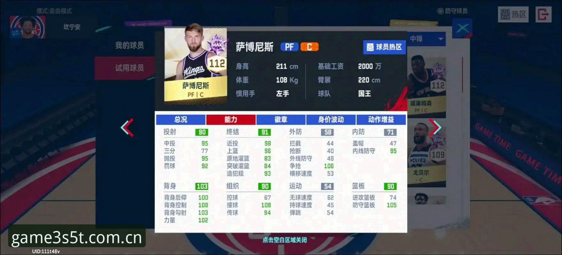 资深用户实战分享：我用IGAME爱游戏篮球赛事数据调整投注策略的经验